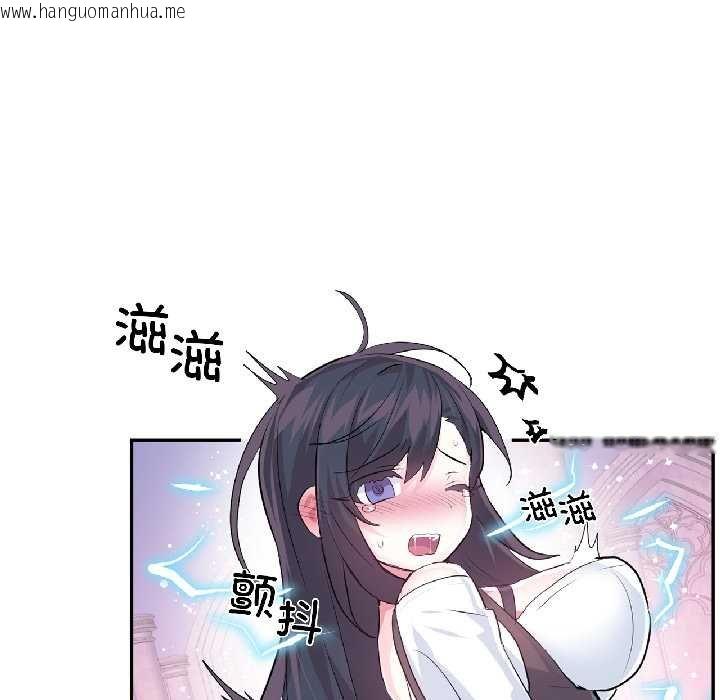 韩国漫画虚拟仙境韩漫_虚拟仙境-第41话在线免费阅读-韩国漫画-第7张图片