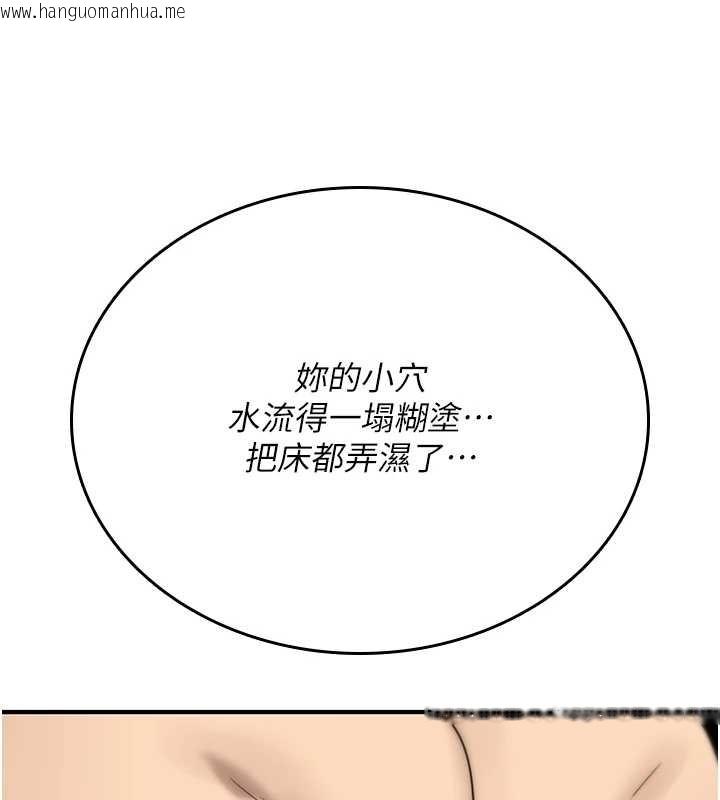 韩国漫画诅咒性转物语韩漫_诅咒性转物语-第4话-以后多和男生做爱就好在线免费阅读-韩国漫画-第40张图片