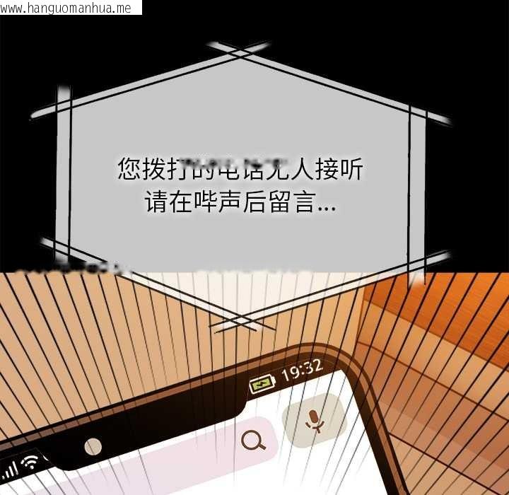 韩国漫画偿不尽的债韩漫_偿不尽的债-第8话在线免费阅读-韩国漫画-第107张图片
