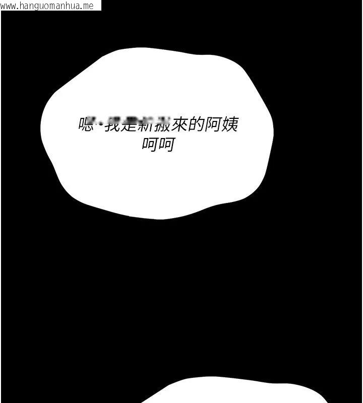 韩国漫画幼惑韩漫_幼惑-第1话-长不大的小飞侠在线免费阅读-韩国漫画-第365张图片