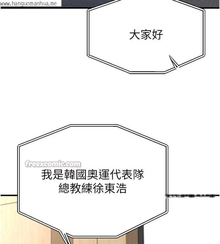 韩国漫画足球型男脱单指南韩漫_足球型男脱单指南-第43话-公布奥运代表队名单在线免费阅读-韩国漫画-第140张图片