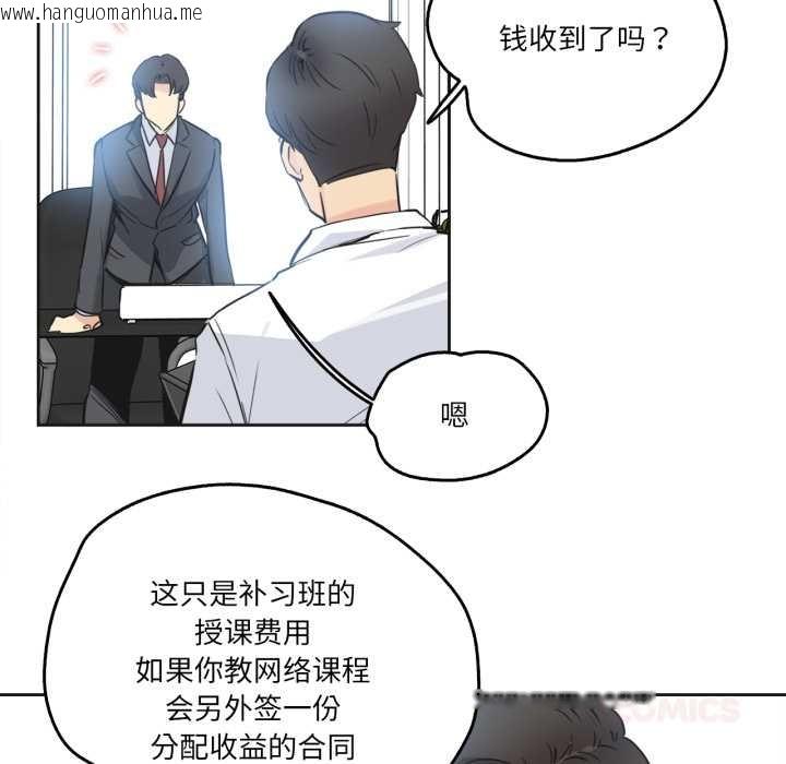 韩国漫画爸爸也疯狂韩漫_爸爸也疯狂-第37话在线免费阅读-韩国漫画-第78张图片