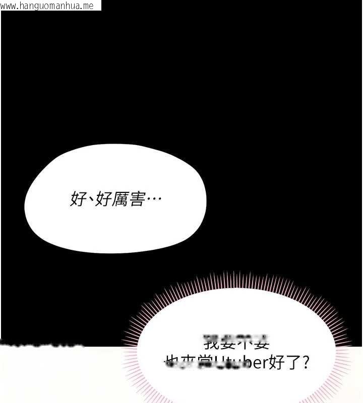 韩国漫画幼惑韩漫_幼惑-第7话-输的人脱光衣服上课在线免费阅读-韩国漫画-第100张图片