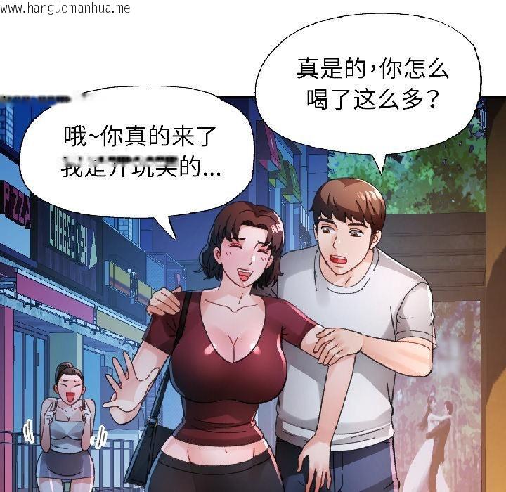 韩国漫画脱轨关系韩漫_脱轨关系-第82话在线免费阅读-韩国漫画-第119张图片