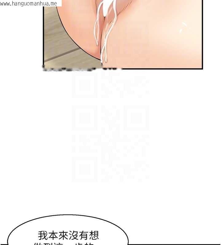 韩国漫画情欲宝鉴韩漫_情欲宝鉴-第12话-肥宅与精灵在线免费阅读-韩国漫画-第104张图片