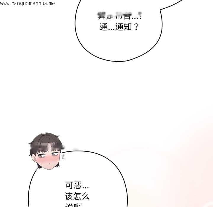 韩国漫画喵来的恋爱韩漫_喵来的恋爱-第49话在线免费阅读-韩国漫画-第167张图片