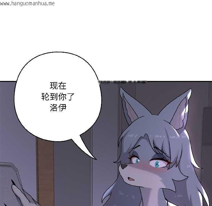 韩国漫画野兽的王国/野兽的乐章韩漫_野兽的王国/野兽的乐章-第3话在线免费阅读-韩国漫画-第150张图片