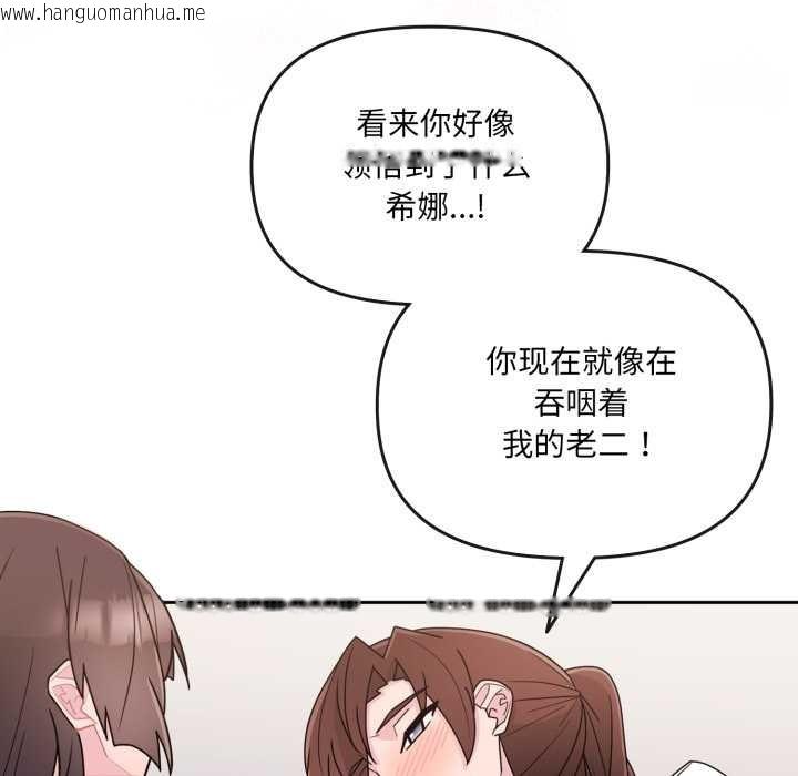 韩国漫画爱的调味课/新娘料理课程韩漫_爱的调味课/新娘料理课程-第2话在线免费阅读-韩国漫画-第166张图片