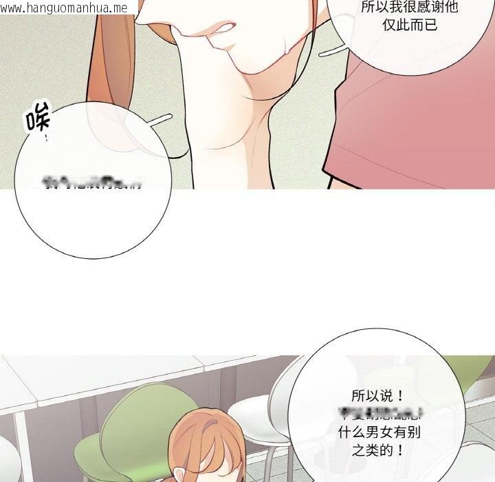 韩国漫画这都什么事儿啊？韩漫_这都什么事儿啊？-第23话在线免费阅读-韩国漫画-第33张图片
