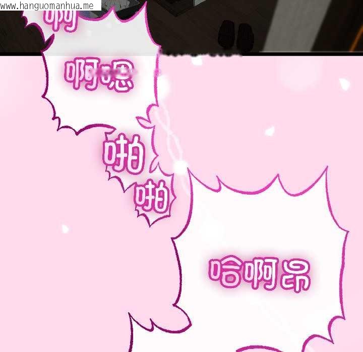 韩国漫画与初恋的意外同居韩漫_与初恋的意外同居-第45话在线免费阅读-韩国漫画-第97张图片