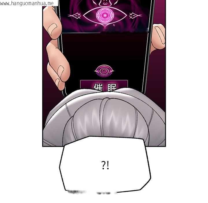 韩国漫画催眠手机韩漫_催眠手机-第48话在线免费阅读-韩国漫画-第89张图片