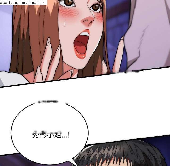 韩国漫画神雕闯都市/强雕：都市润女传说韩漫_神雕闯都市/强雕：都市润女传说-第20话在线免费阅读-韩国漫画-第91张图片