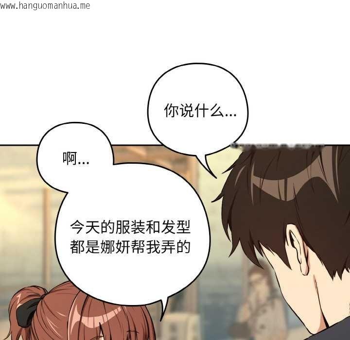 韩国漫画下班后的例行恋爱韩漫_下班后的例行恋爱-第85话在线免费阅读-韩国漫画-第23张图片
