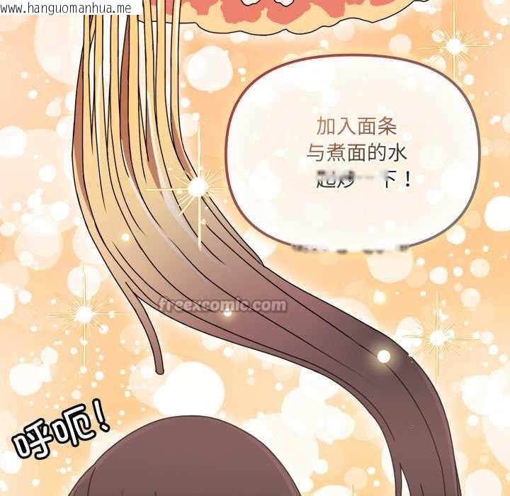 韩国漫画爱的调味课/新娘料理课程韩漫_爱的调味课/新娘料理课程-第2话在线免费阅读-韩国漫画-第143张图片