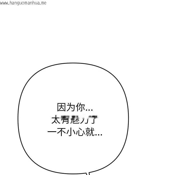 韩国漫画她们教会我的事/全员交往中韩漫_她们教会我的事/全员交往中-第10话在线免费阅读-韩国漫画-第154张图片