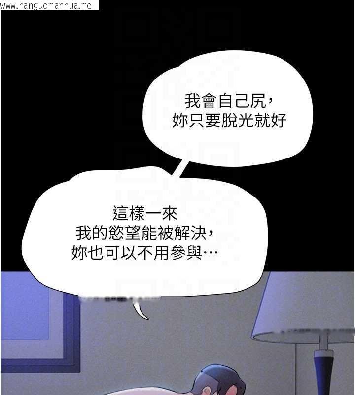 韩国漫画韶恩韩漫_韶恩-第78话-帮我打手枪在线免费阅读-韩国漫画-第69张图片