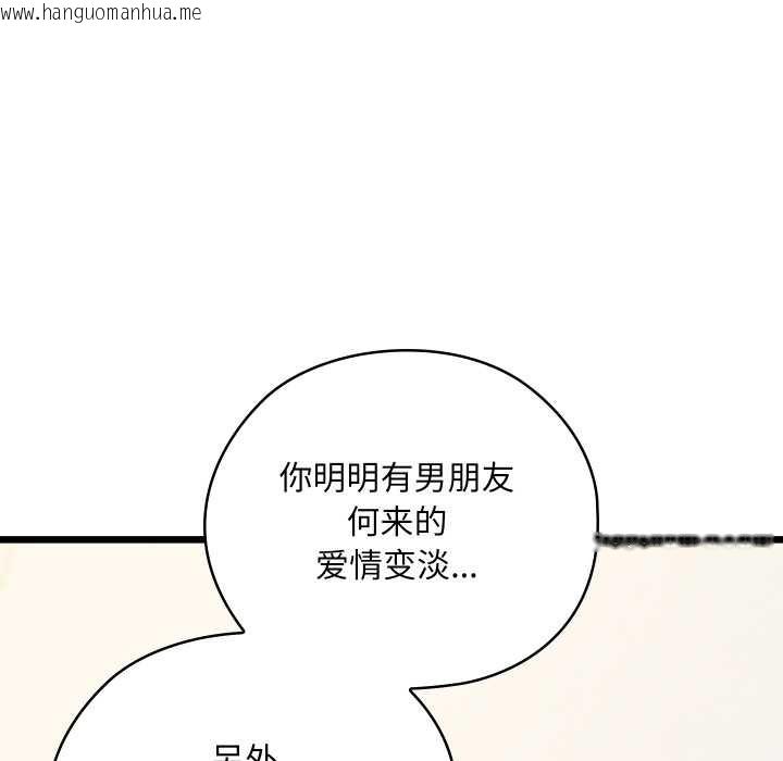 韩国漫画亲密宝鉴韩漫_亲密宝鉴-第50话在线免费阅读-韩国漫画-第54张图片