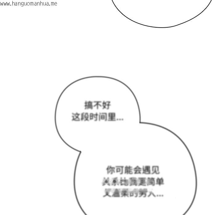 韩国漫画与众不同的兄妹/我家的掌上明珠韩漫_与众不同的兄妹/我家的掌上明珠-第25话在线免费阅读-韩国漫画-第26张图片