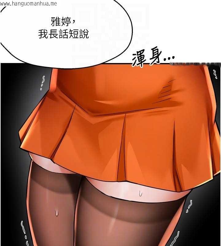 韩国漫画痒乐多阿姨韩漫_痒乐多阿姨-第89话-三人正面对峙在线免费阅读-韩国漫画-第58张图片