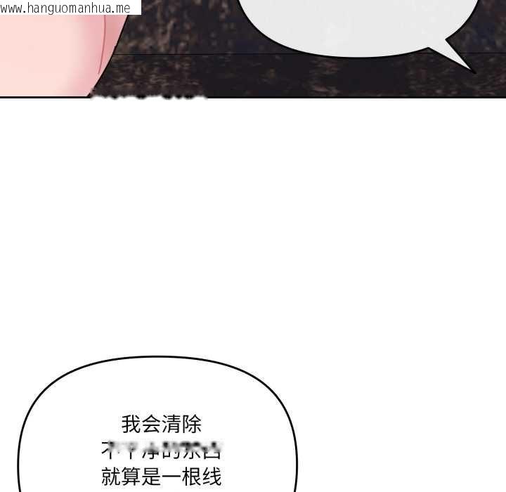 韩国漫画爱的调味课/新娘料理课程韩漫_爱的调味课/新娘料理课程-第4话在线免费阅读-韩国漫画-第199张图片