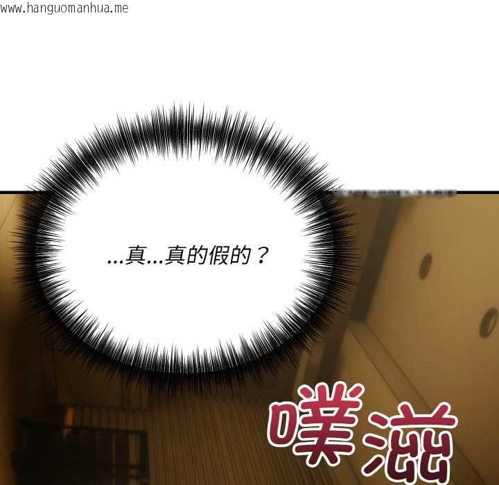 韩国漫画神雕闯都市/强雕：都市润女传说韩漫_神雕闯都市/强雕：都市润女传说-第18话在线免费阅读-韩国漫画-第17张图片