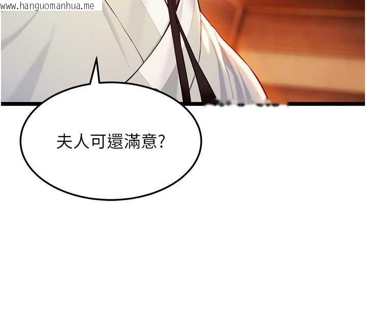 韩国漫画命运:贞洁欲女韩漫_命运:贞洁欲女-第67话-手解俊男倨傲物在线免费阅读-韩国漫画-第88张图片