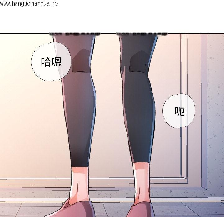 韩国漫画脱轨关系韩漫_脱轨关系-第84话在线免费阅读-韩国漫画-第119张图片