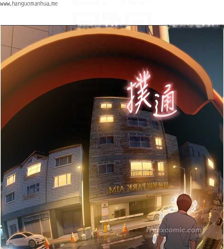 韩国漫画恋爱大富翁韩漫_恋爱大富翁-第48话-大叔，我喜欢你在线免费阅读-韩国漫画-第113张图片