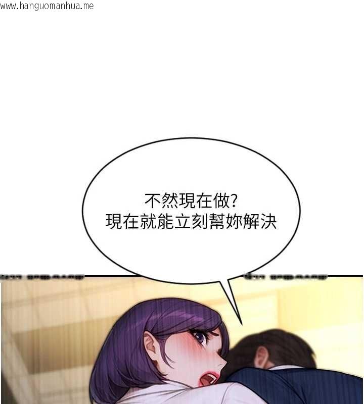 韩国漫画单身即纵欲韩漫_单身即纵欲-第31话-妳有兴趣玩3p吗?在线免费阅读-韩国漫画-第109张图片