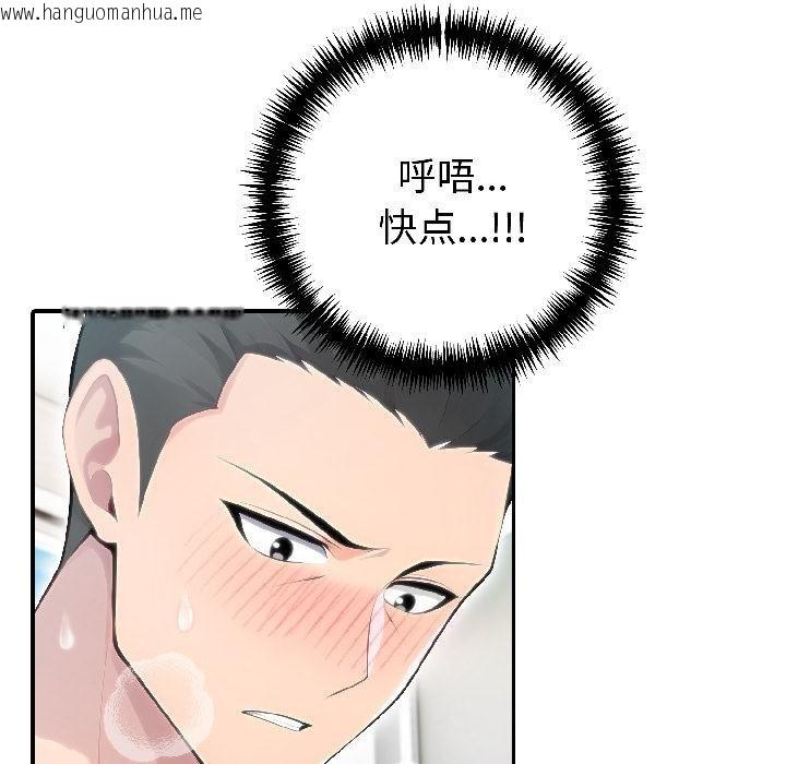 韩国漫画夫妇游戏韩漫_夫妇游戏-第56话在线免费阅读-韩国漫画-第74张图片