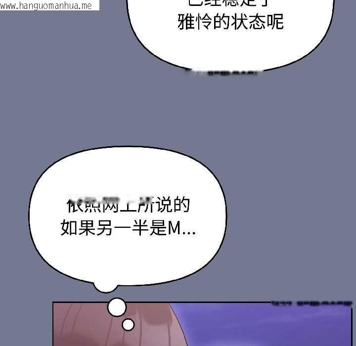 韩国漫画难言之秘韩漫_难言之秘-第30话在线免费阅读-韩国漫画-第26张图片