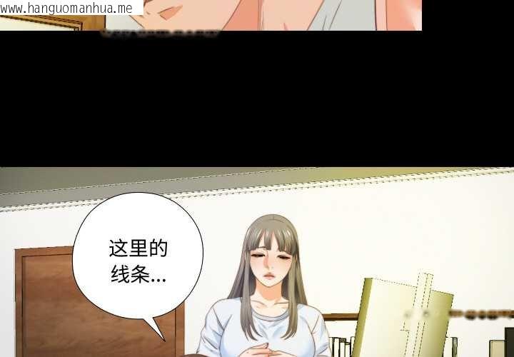 韩国漫画无法上色的关系/爱上弟子韩漫_无法上色的关系/爱上弟子-第4话在线免费阅读-韩国漫画-第3张图片