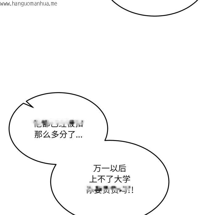 韩国漫画男人止步韩漫_男人止步-第34话在线免费阅读-韩国漫画-第23张图片