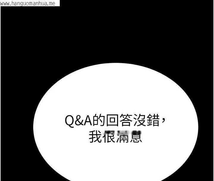 韩国漫画末日雕堡韩漫_末日雕堡-第59话-把妳改造成行走飞机杯在线免费阅读-韩国漫画-第171张图片