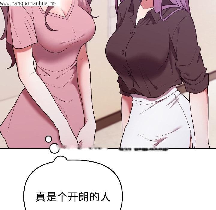 韩国漫画难言之秘韩漫_难言之秘-第29话在线免费阅读-韩国漫画-第61张图片