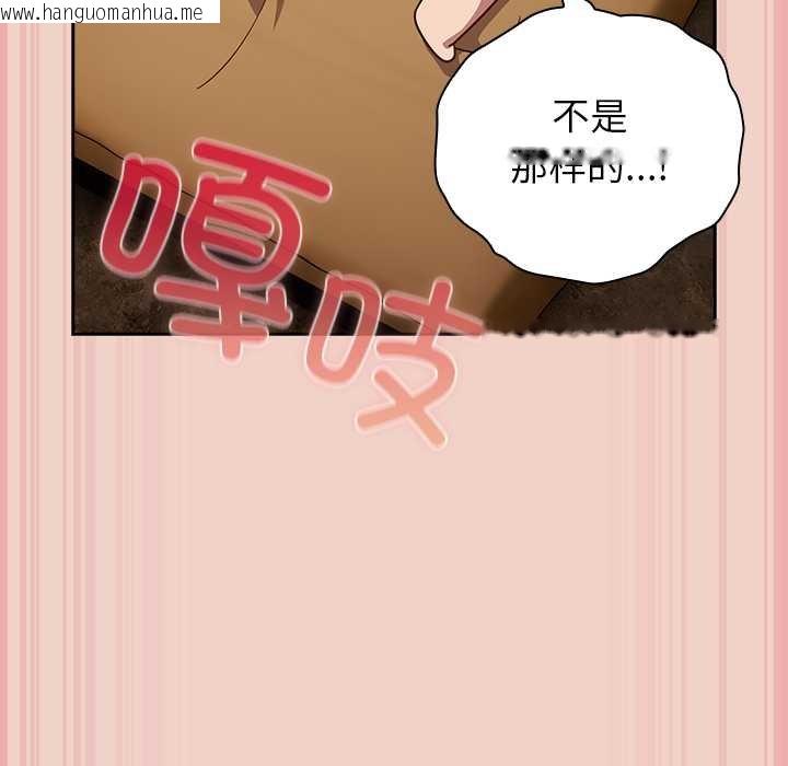 韩国漫画摸鱼生存指南/上班不要太认真韩漫_摸鱼生存指南/上班不要太认真-第28话在线免费阅读-韩国漫画-第11张图片