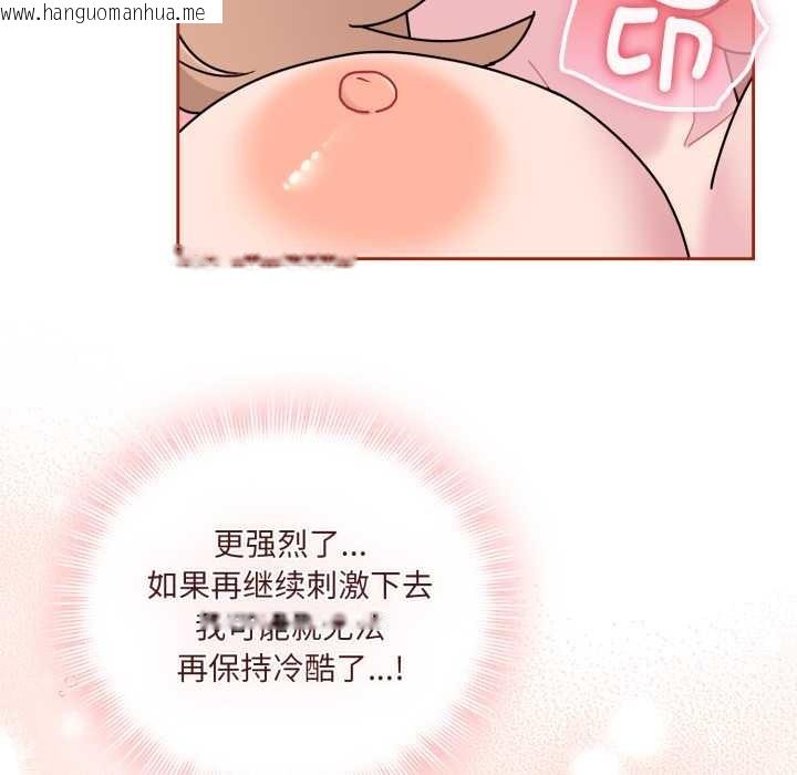 韩国漫画爱的调味课/新娘料理课程韩漫_爱的调味课/新娘料理课程-第5话在线免费阅读-韩国漫画-第93张图片