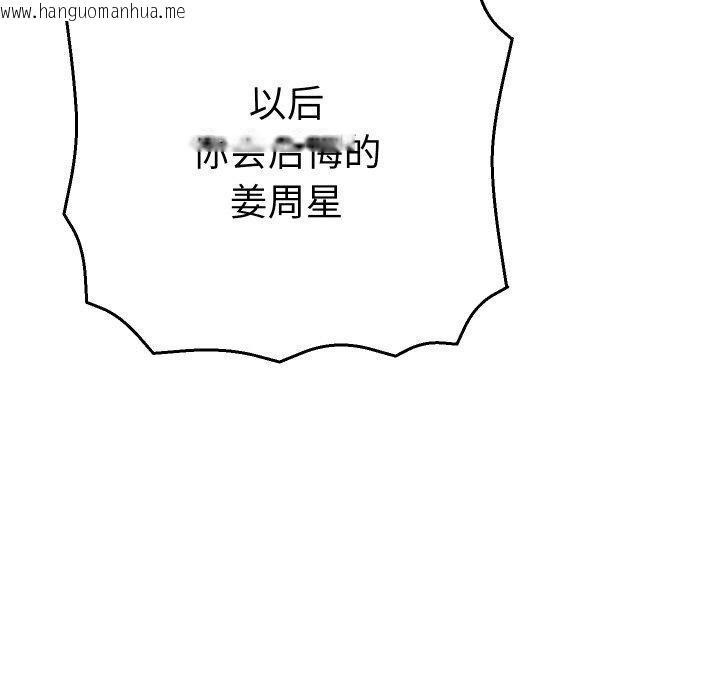 韩国漫画她们教会我的事/全员交往中韩漫_她们教会我的事/全员交往中-第11话在线免费阅读-韩国漫画-第157张图片