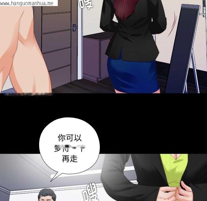 韩国漫画无法上色的关系/爱上弟子韩漫_无法上色的关系/爱上弟子-第5话在线免费阅读-韩国漫画-第21张图片