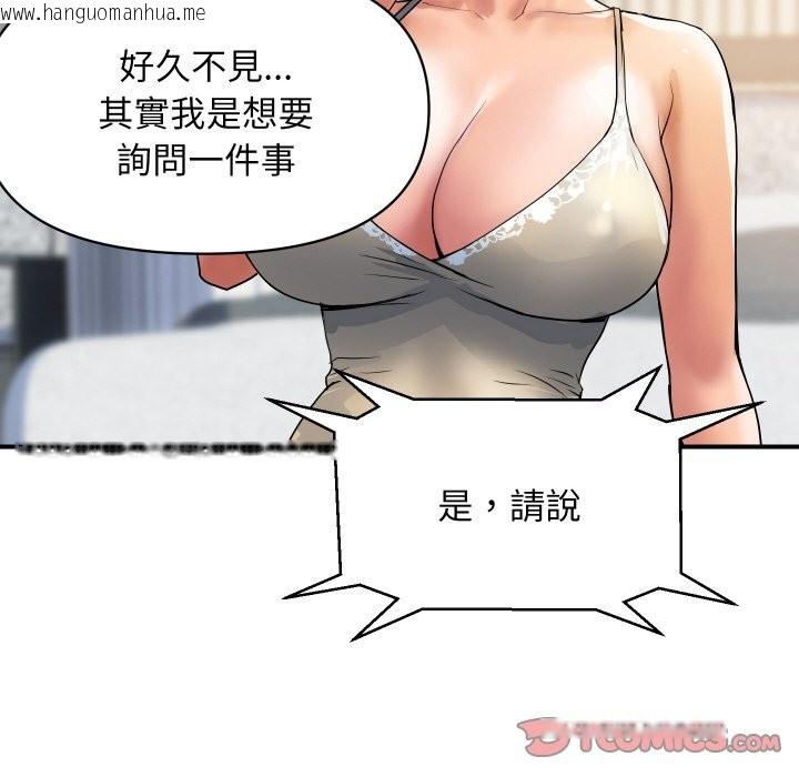 韩国漫画顶级豪门秘辛韩漫_顶级豪门秘辛-第26话在线免费阅读-韩国漫画-第147张图片