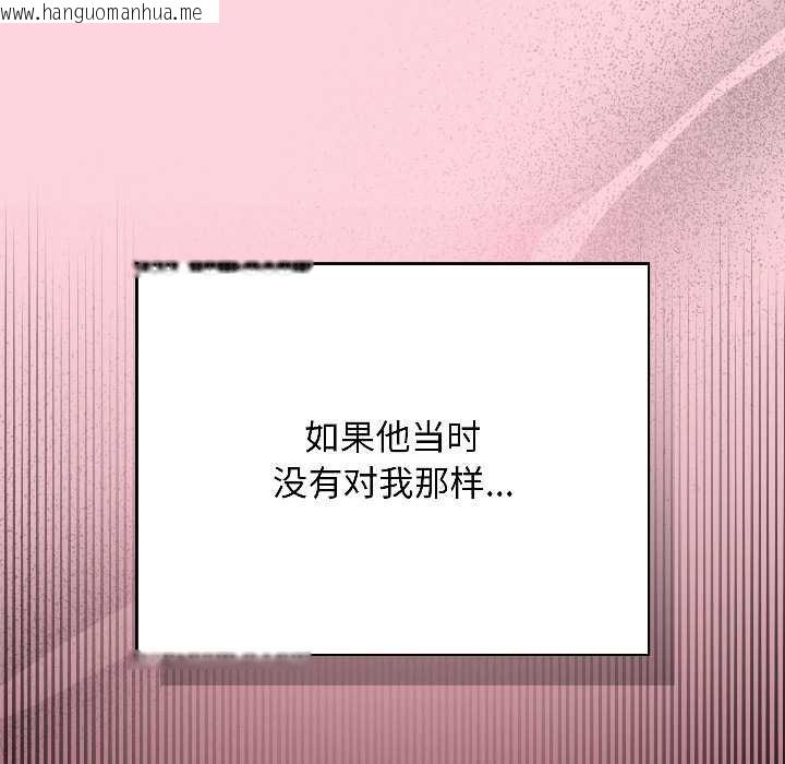 韩国漫画匿名圈套/欢迎登录匿名乐园韩漫_匿名圈套/欢迎登录匿名乐园-第1话在线免费阅读-韩国漫画-第80张图片
