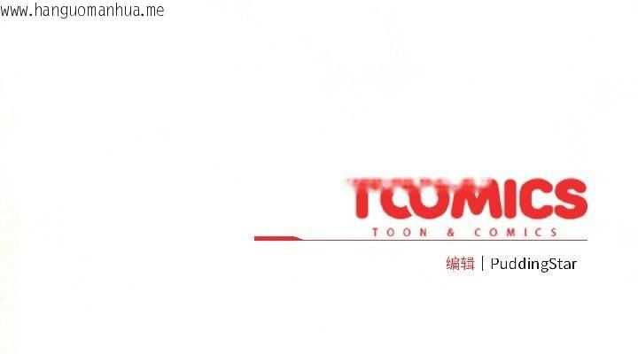 韩国漫画配角的生存任务韩漫_配角的生存任务-第42话在线免费阅读-韩国漫画-第161张图片