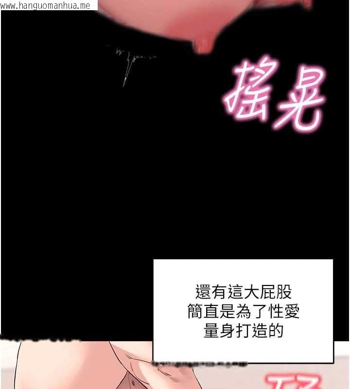 韩国漫画拜脱拜脱App韩漫_拜脱拜脱App-第44话-这感觉…难道妳是第一次?在线免费阅读-韩国漫画-第143张图片