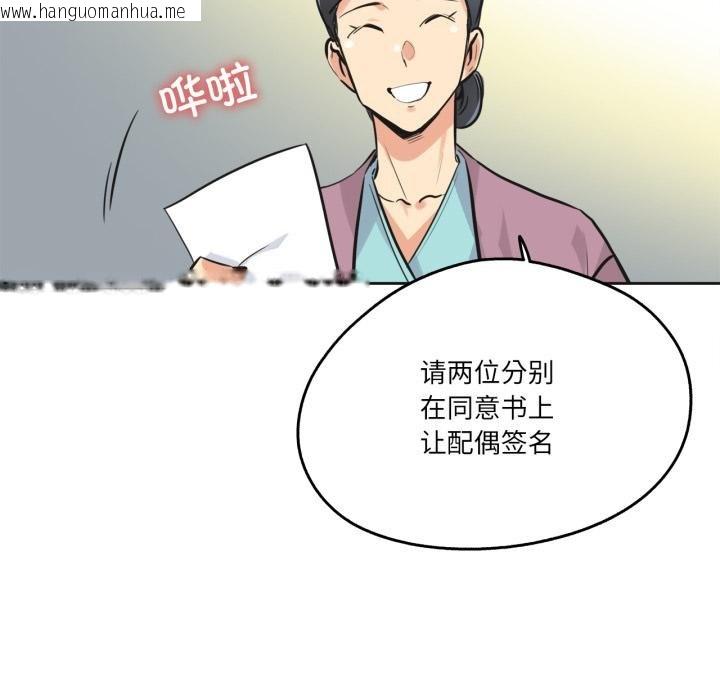 韩国漫画爸爸也疯狂韩漫_爸爸也疯狂-第38话在线免费阅读-韩国漫画-第45张图片