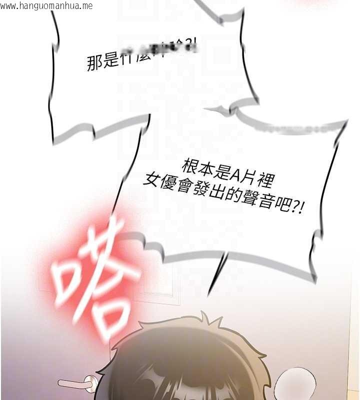 韩国漫画新生老司机韩漫_新生老司机-第14话-学姐牌人形娃娃在线免费阅读-韩国漫画-第114张图片