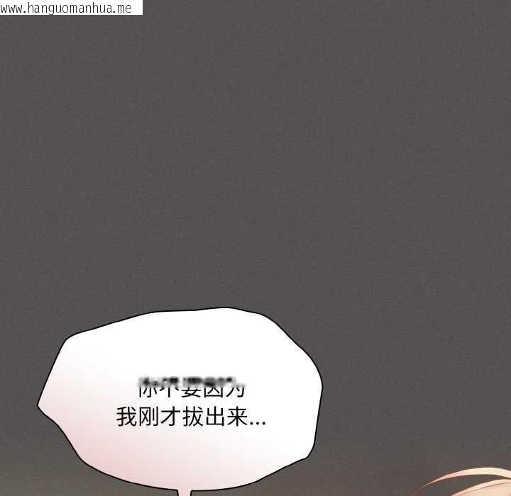 韩国漫画神圣陷阱韩漫_神圣陷阱-第23话在线免费阅读-韩国漫画-第9张图片