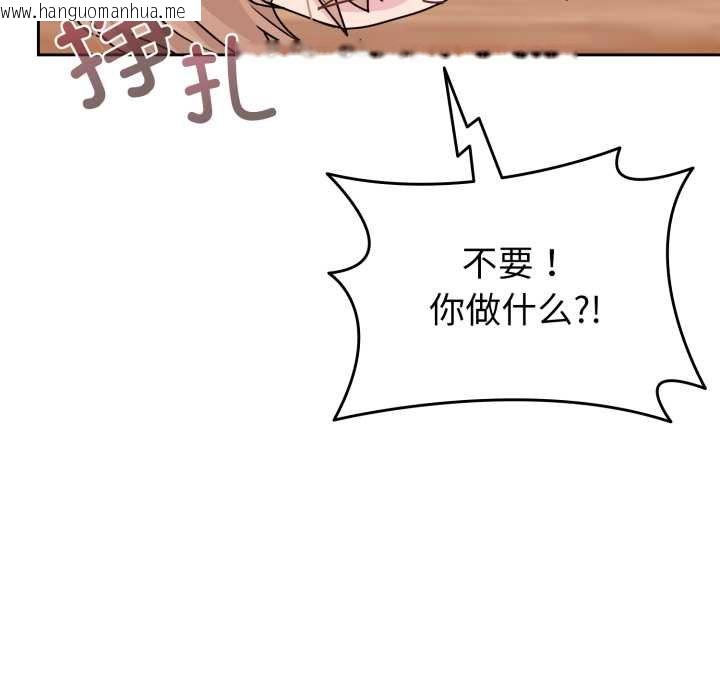 韩国漫画爱的调味课/新娘料理课程韩漫_爱的调味课/新娘料理课程-第4话在线免费阅读-韩国漫画-第95张图片