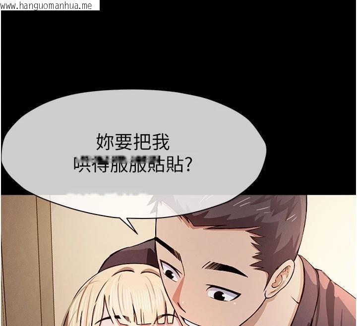 韩国漫画尸变家园:以身相许韩漫_尸变家园:以身相许-第23话-要把我哄得服服贴贴?在线免费阅读-韩国漫画-第177张图片