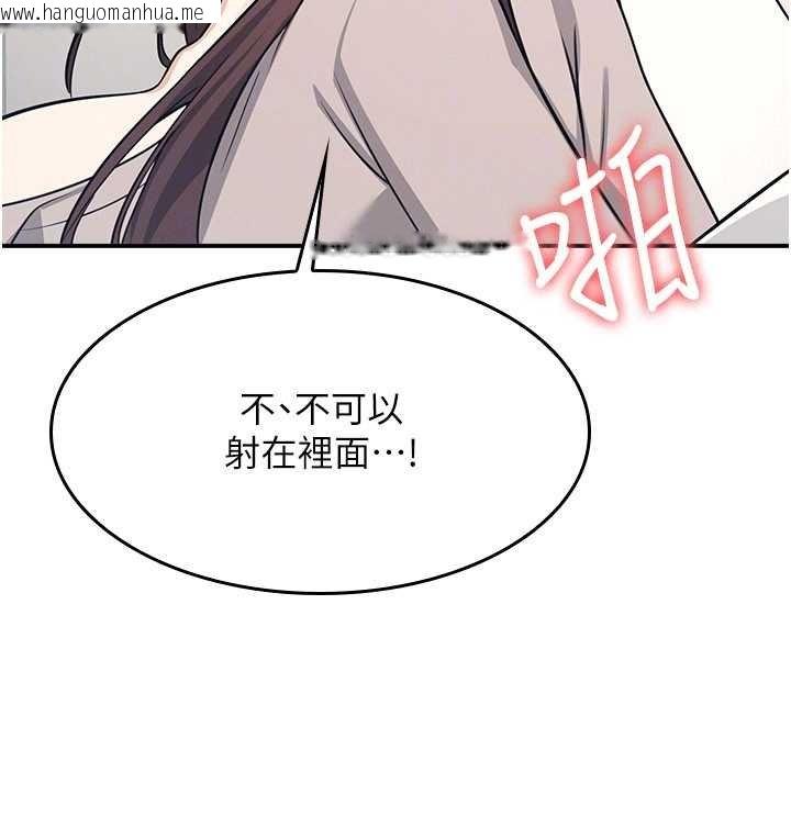 韩国漫画羞耻课堂韩漫_羞耻课堂-第16话-妳真的是名器啊，老师在线免费阅读-韩国漫画-第139张图片