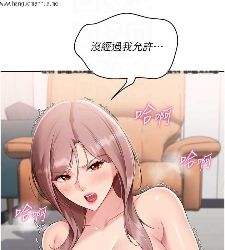 韩国漫画Set-up!排球少女韩漫_Set-up!排球少女-第76话-我的小穴和别人不同等级在线免费阅读-韩国漫画-第143张图片